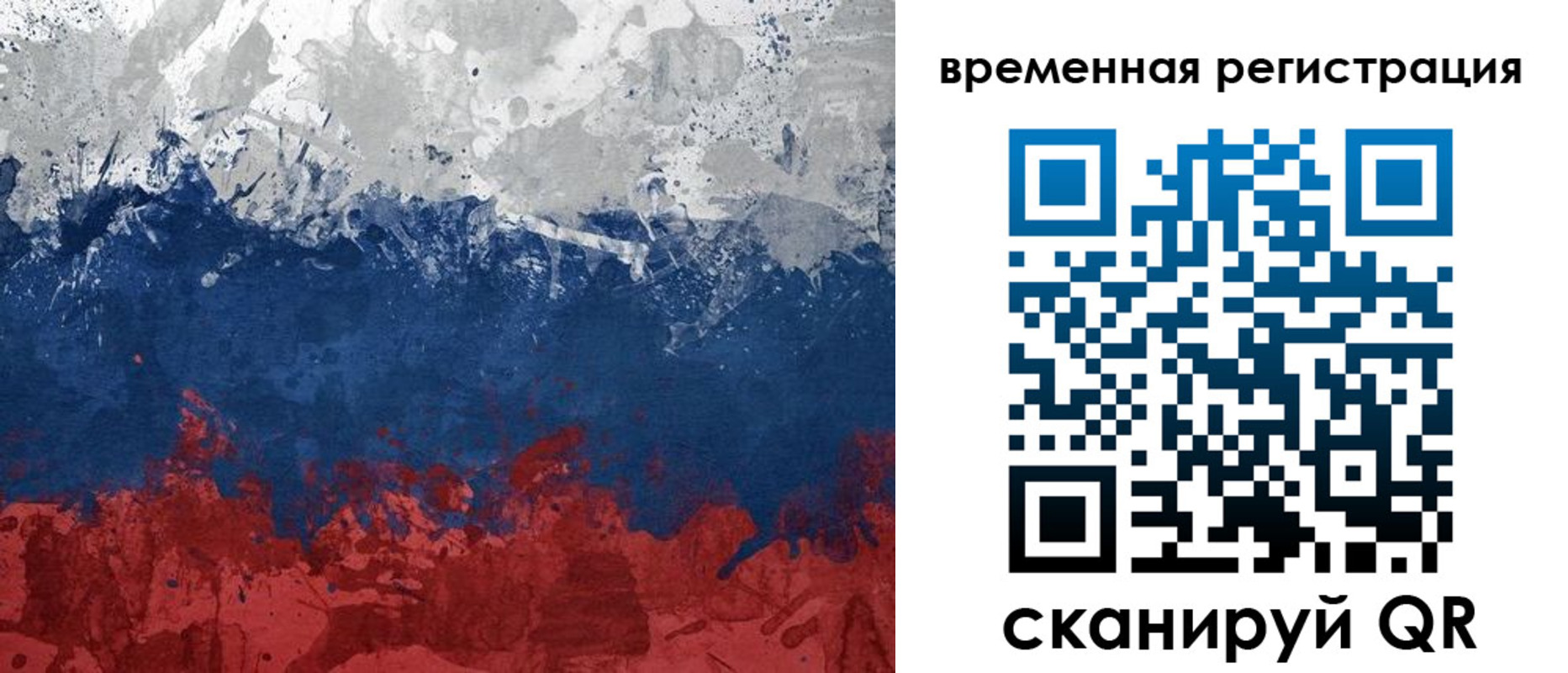 прописка в квартире в Щёкино