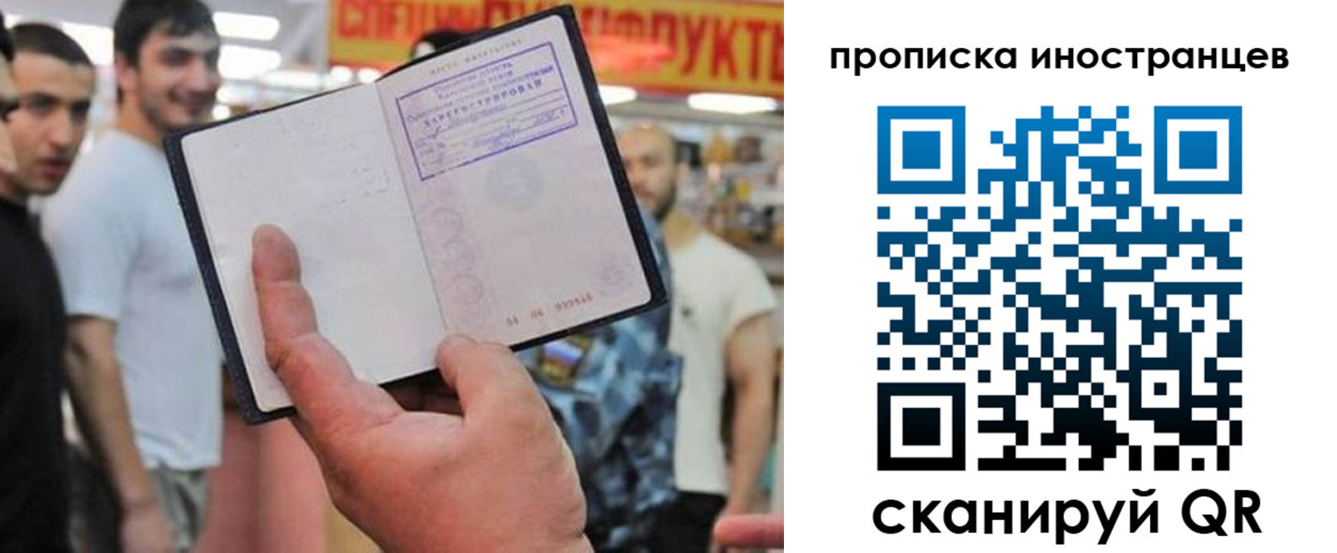 прописка законно в Щёкино