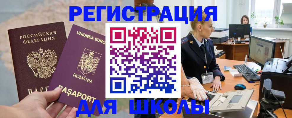прописка для кредита в Щёкино