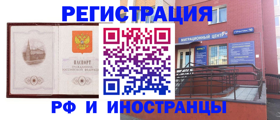 купить прописку в Щёкино