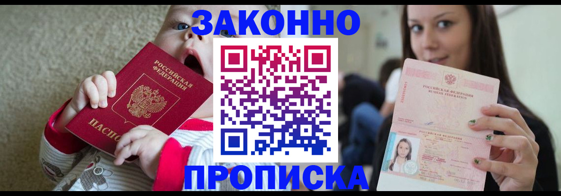 прописка для школы в Щёкино