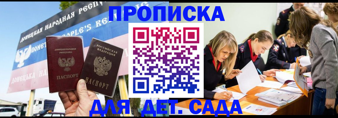 временная регистрация для всех в Щёкино