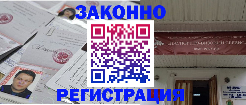 прописка для военкомата в Щёкино