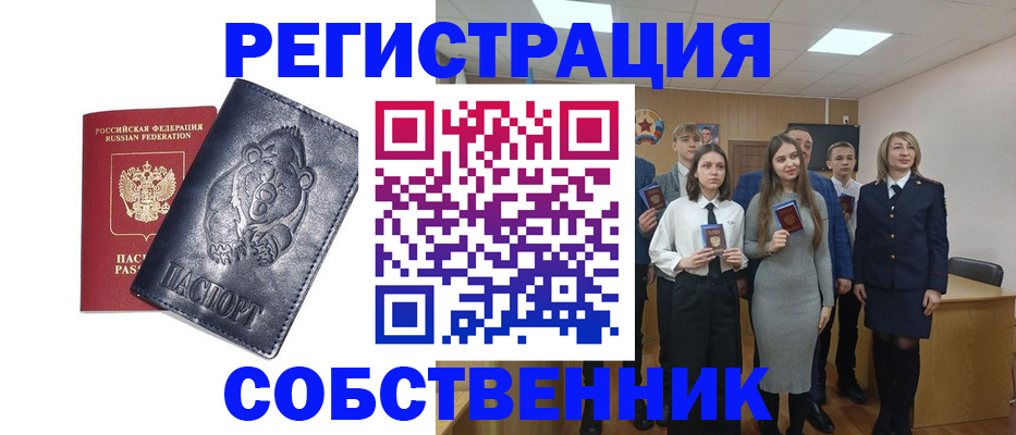 прописка в Щёкино