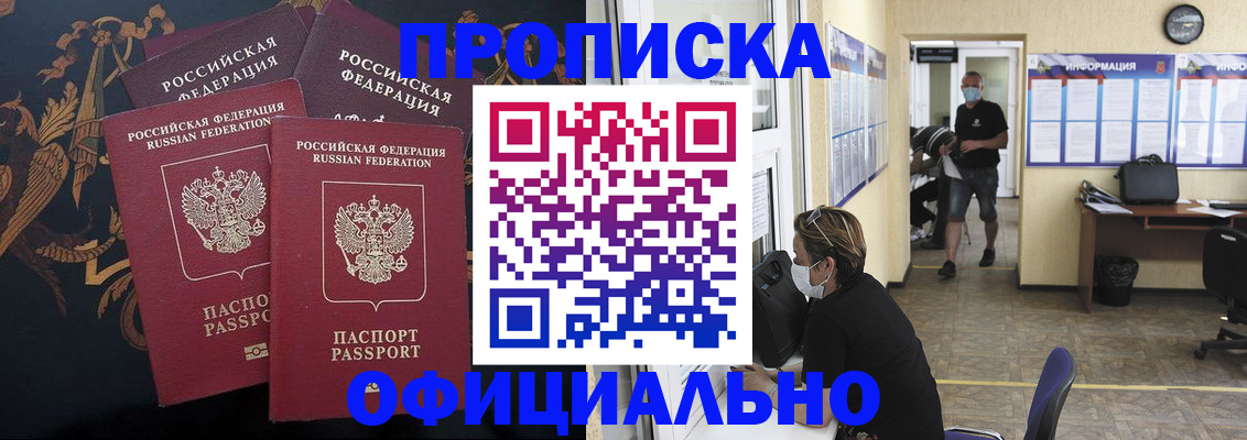 миграционный учет в Щёкино