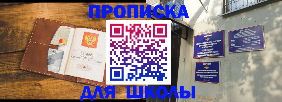 временная регистрация надежно в Щёкино