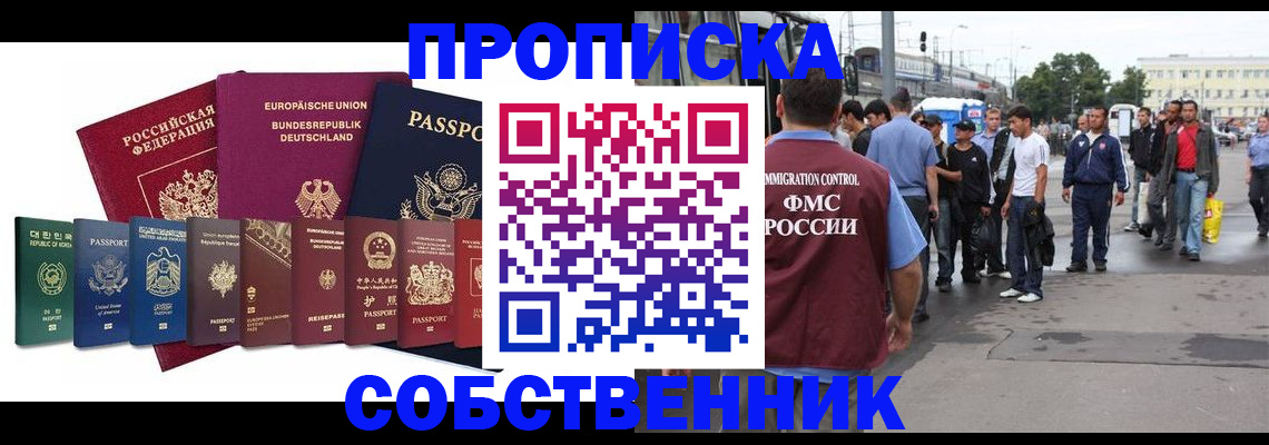 прописка для кредита в Щёкино