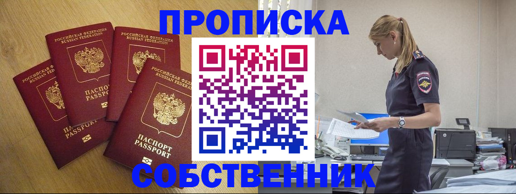 миграционный учет в Щёкино