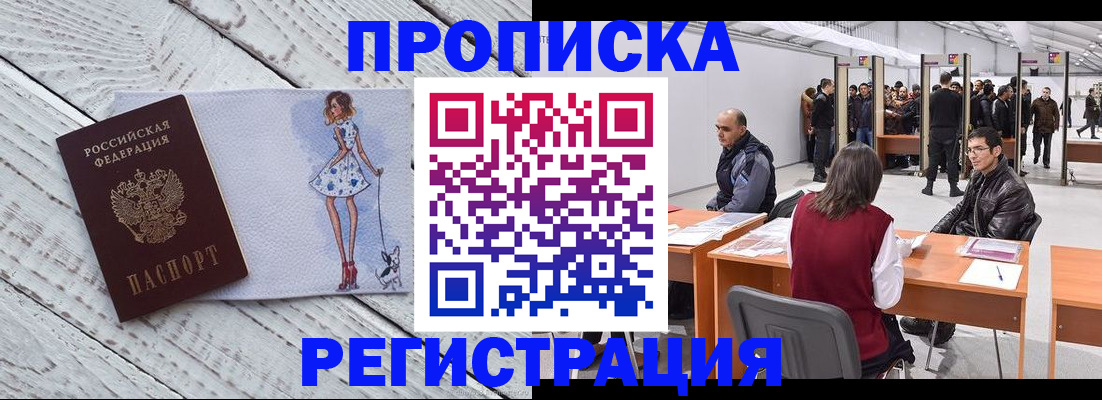 где прописаться в Щёкино